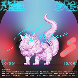 2023-趨光PHOTOTAXIS