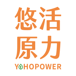 悠活原力