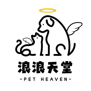 浪浪天堂