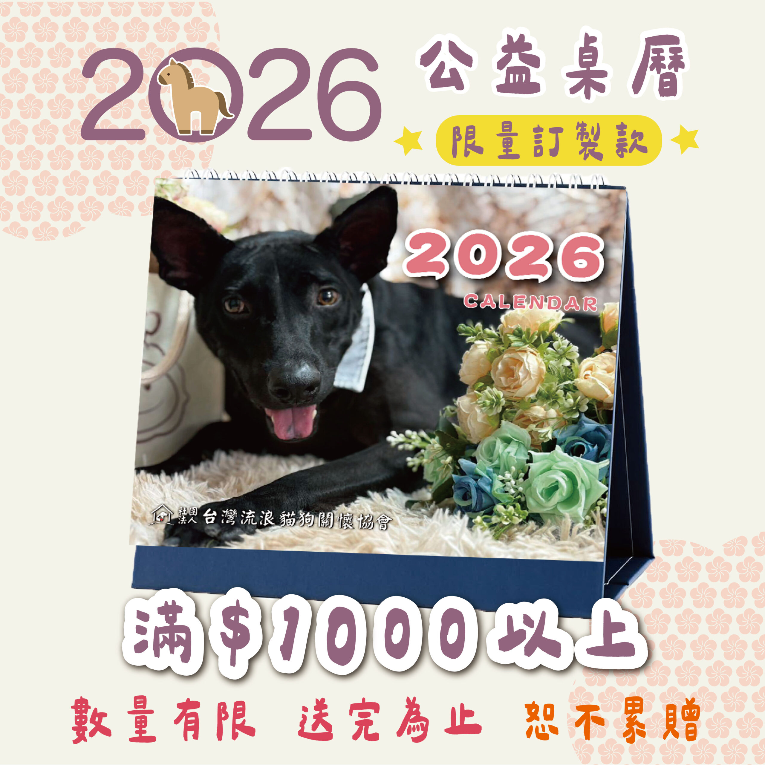 法人桌曆商品圖_工作區域 1